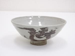 作家物　鉄絵茶碗